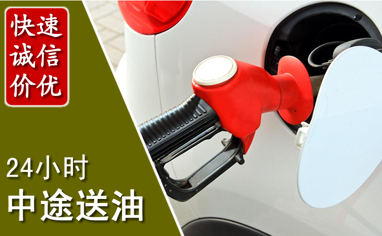 商河中途汽车送防冻液