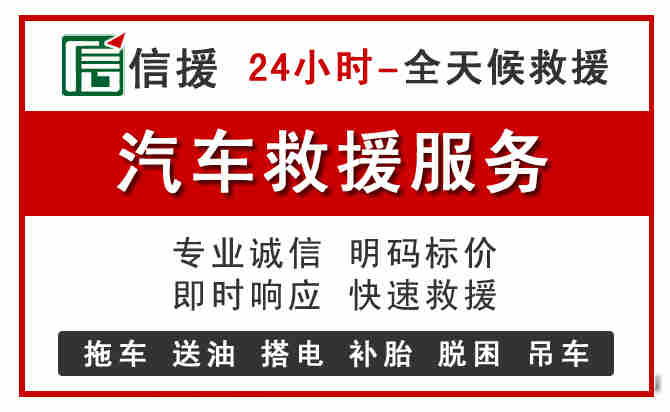商河中途汽车送机油