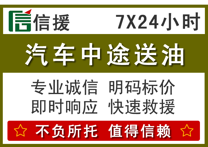 商河送油.png