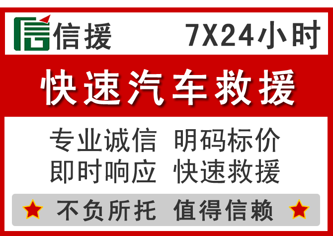  商河信援汽车送油救援电话