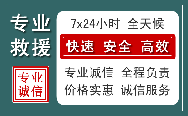 商河汽车救援送柴油
