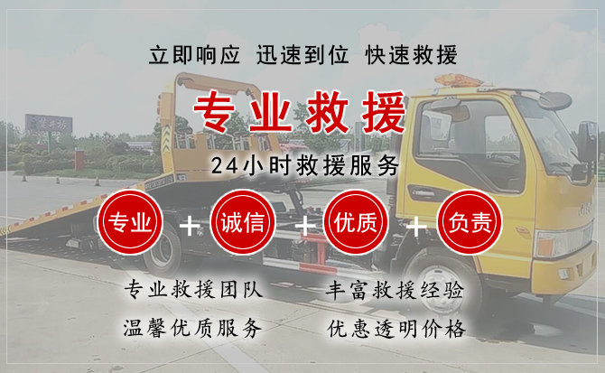 商河汽车中途送油救援电话 商河汽车中途送油救援电话
